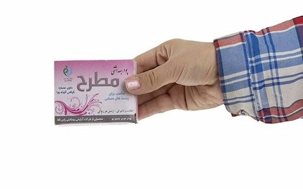 خرید و فروش پودر مطرح بدون بو با شرایط فوق العاده