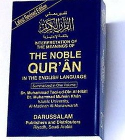 تصویر 4 از خرید و قیمت قرآن کریم ترجمه انگلیسی + فروش عمده