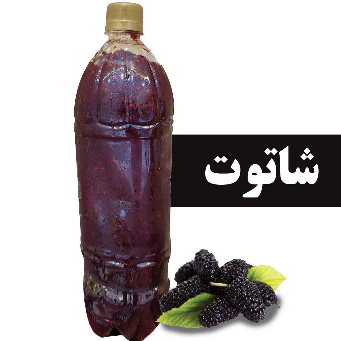 تصویر 2 از فروش آب شاتوت ۱/۵ لیتری دست ساز + قیمت خرید به صرفه