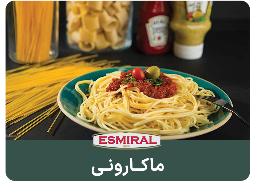 قیمت خرید ماکارونی اسمیرال + فروش ویژه