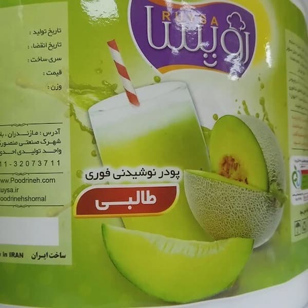 تصویر 2 از فروش پودر شربت طالبی + قیمت خرید به صرفه