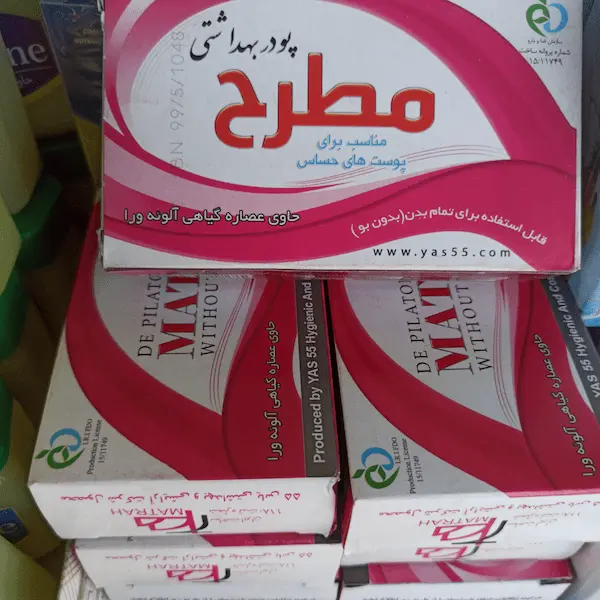 پودر موبر مطرح  50 گرمی از بین برنده موهای زائد