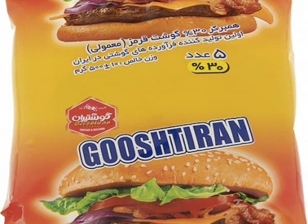 خرید همبرگر منجمد معمولی گوشتیران + قیمت فروش استثنایی