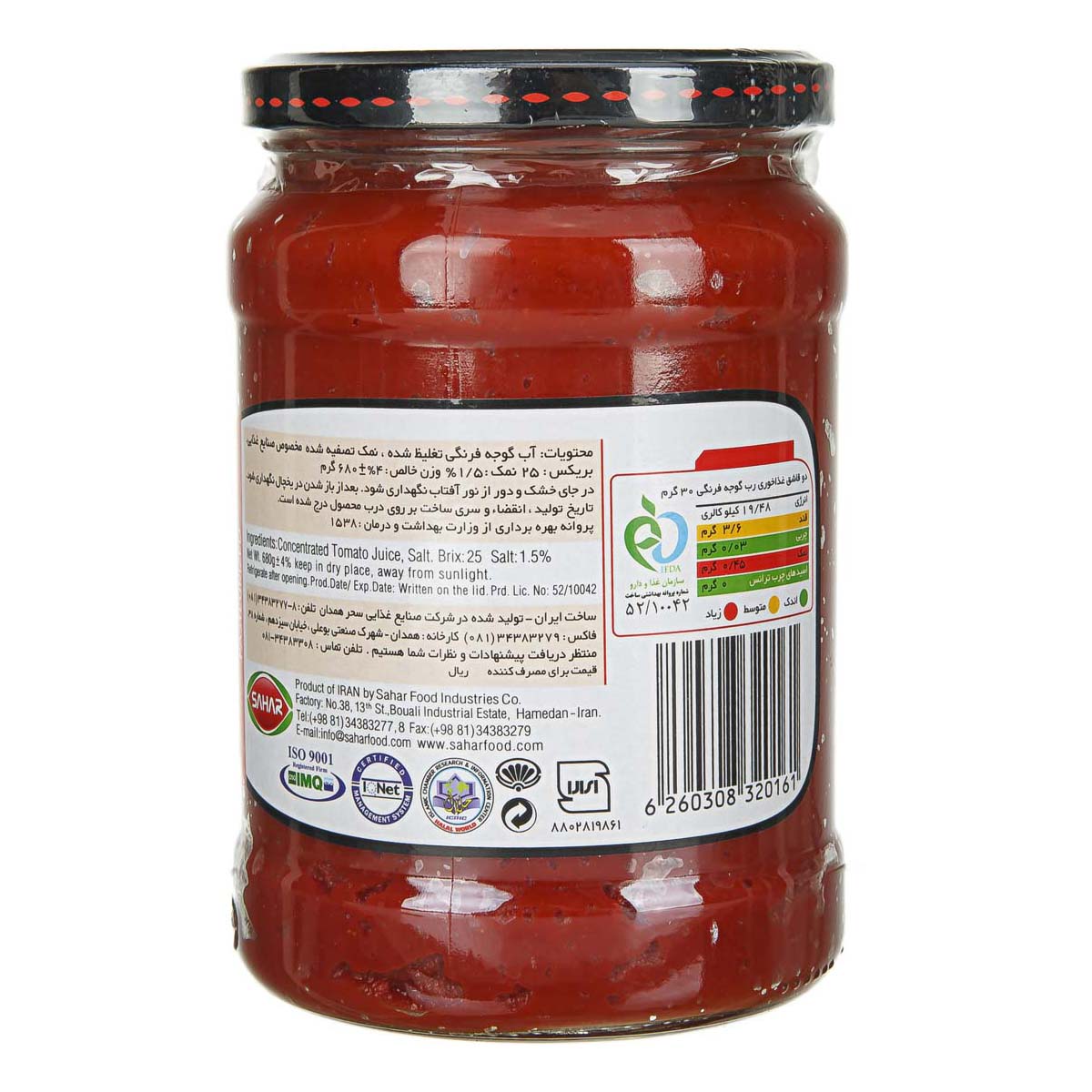 تصویر 2 از قیمت خرید رب گوجه فرنگی سحر + فروش ویژه