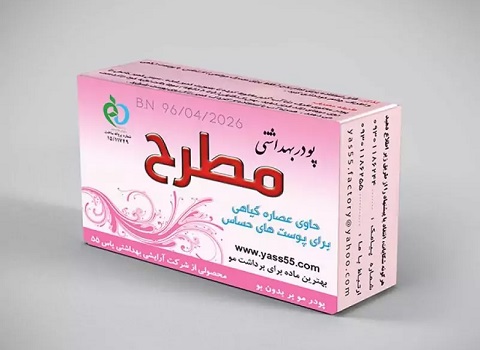 تصویر 2 از خرید و قیمت پودر موبر مطرح + فروش عمده