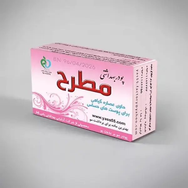 تصویر 5 از خرید پودر موبر برای پوست حساس + قیمت فروش استثنایی