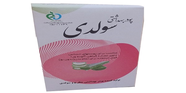 تصویر 4 از فروش پودر بهداشتی سولدی درجه یک + قیمت خرید به صرفه