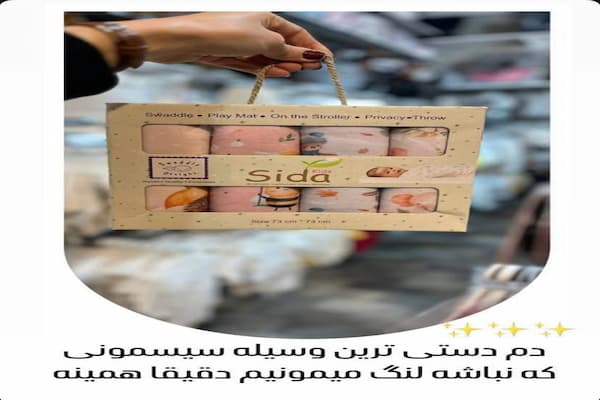 تصویر 5 از خرید و قیمت پارچه خشک کن نوزاد + فروش عمده