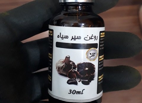 تصویر 2 از قیمت خرید روغن سیر سیاه اصل با فروش عمده