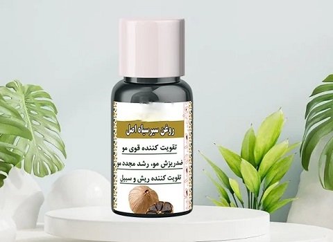 تصویر 3 از قیمت خرید روغن سیر سیاه اصل با فروش عمده