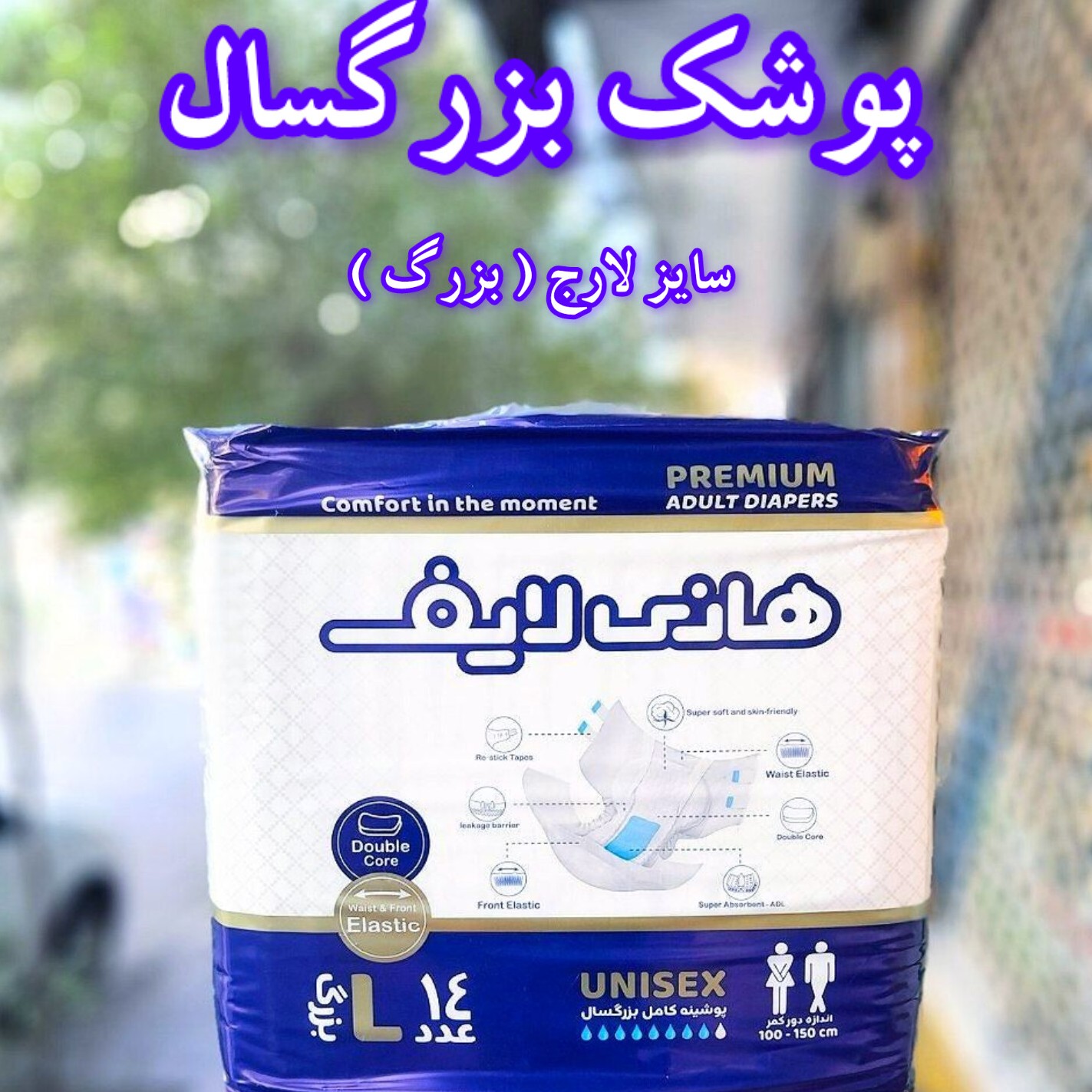 قیمت خرید پوشینه چسبی هانی لایف سایز کوچک + فروش عمده