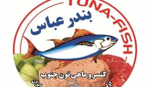 تصویر 4 از فروش تن ماهی جنوب بندرعباس + قیمت خرید به صرفه