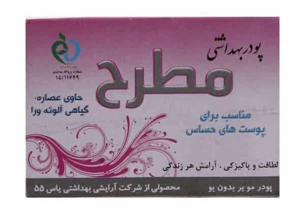 تصویر 2 از خرید و قیمت پودر موبر بهداشتی مطرح + فروش صادراتی
