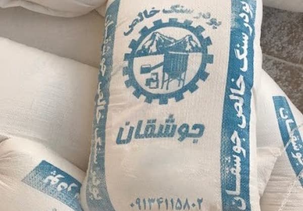 تصویر 5 از خرید و فروش خاک سنگ جوشقان با شرایط فوق العاده