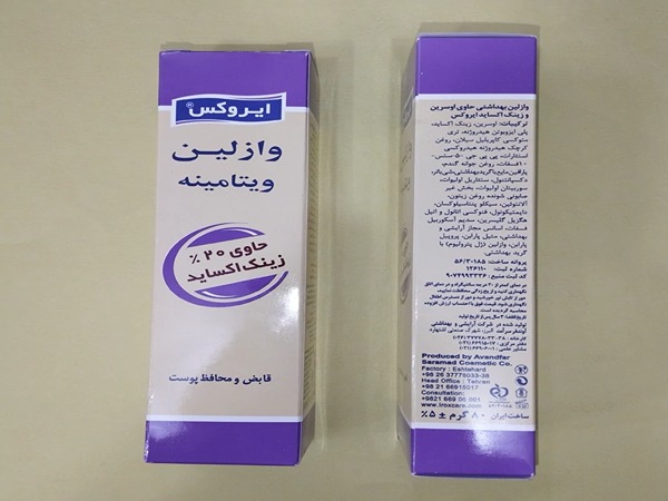 تصویر 2 از فروش وازلین زینک اکساید ایروکس + قیمت خرید به صرفه