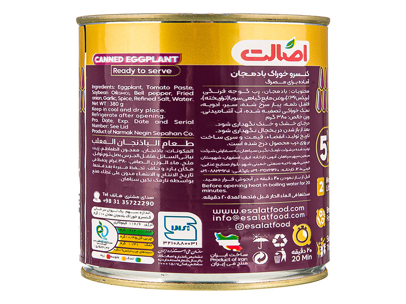 تصویر 3 از فروش کنسرو خوراک بادمجان اصالت + قیمت خرید به صرفه