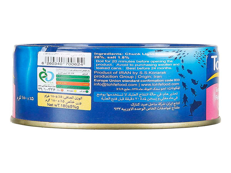 تصویر 3 از فروش تن ماهی در آب نمک تحفه + قیمت خرید به صرفه