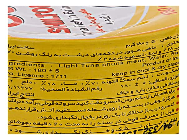 تصویر 5 از قیمت تن ماهی رژیمی شیلتون + خرید باور نکردنی