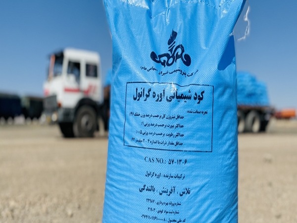 تصویر 2 از خرید و قیمت اوره ۴۶ درصد صادراتی + فروش عمده