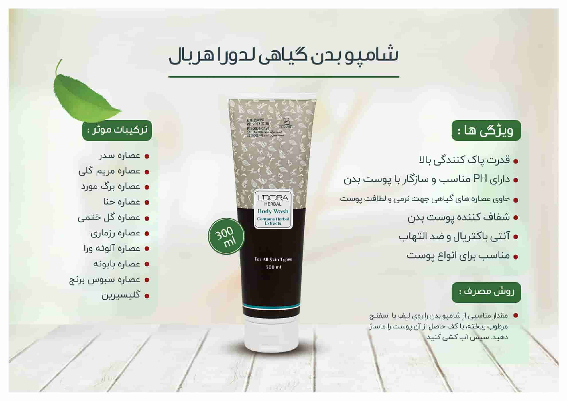 تصویر 5 از قیمت خرید شامپو گیاهی هربال با فروش عمده