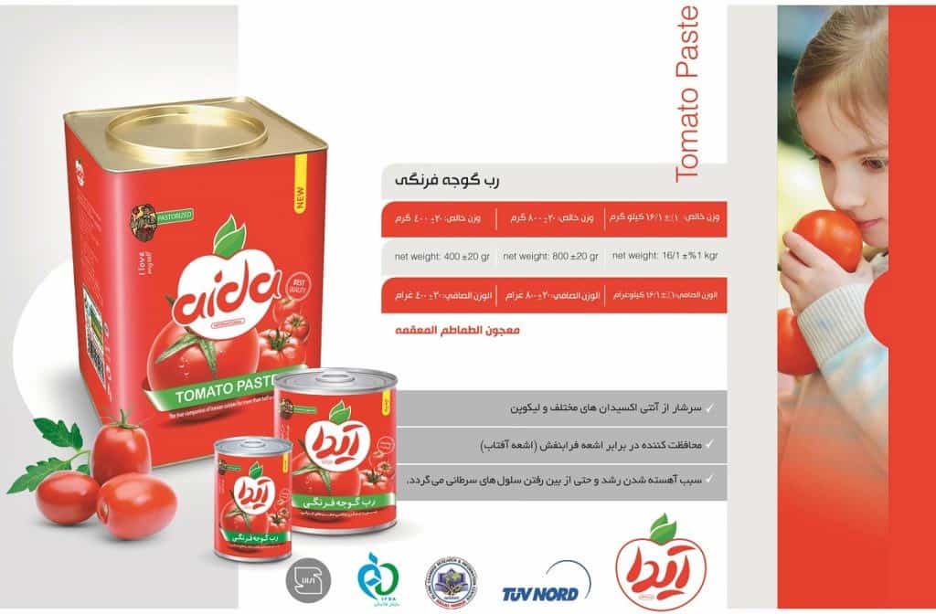 تصویر 2 از قیمت رب گوجه فرنگی آیدا + خرید باور نکردنی