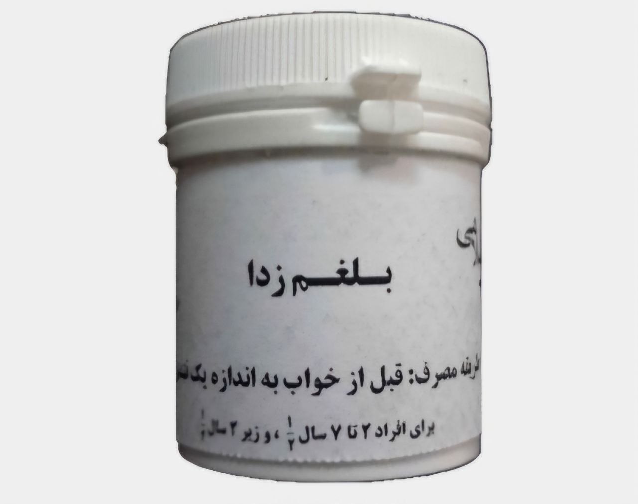 تصویر 5 از قیمت خرید قرص بلغم تبلت + فروش ویژه