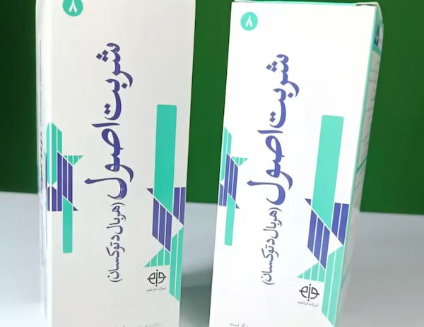 تصویر 5 از فروش شربت اصول هربال دتوکسان + قیمت خرید به صرفه