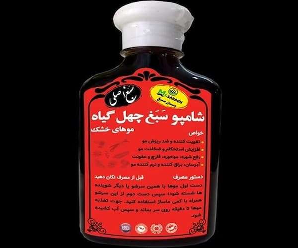 تصویر 3 از قیمت خرید شامپو چهل گیاه سبغ با فروش عمده