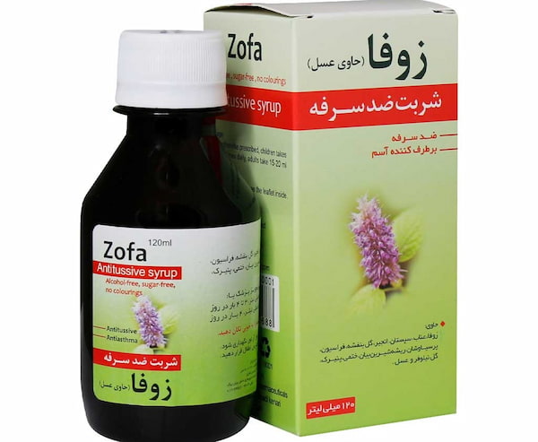 شربت زوفا
