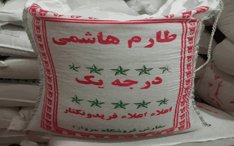 تصویر 2 از خرید و قیمت برنج طارم هاشمی اصل + فروش عمده