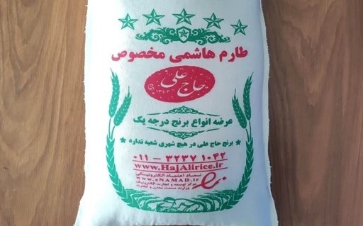 تصویر 1 از قیمت خرید برنج طارم هاشمی محلی + فروش ویژه