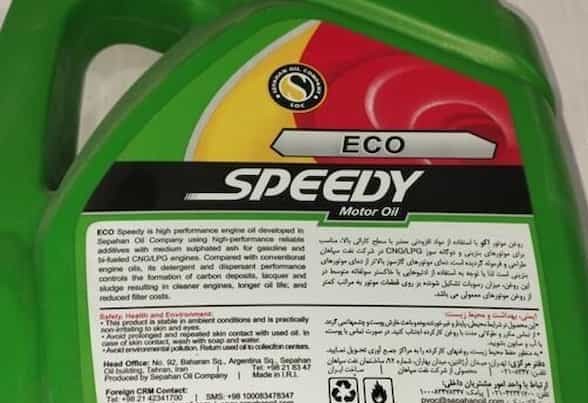 تصویر 4 از قیمت روغن اسپیدی دوگانه با کیفیت ارزان + خرید و فروش عمده