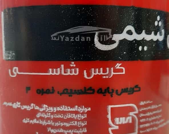 تصویر 1 از فروش گریس پایه کلسیم نمره 3 قیمت خرید به صرفه