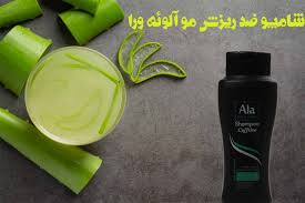 تصویر 5 از فروش شامپو ضد ریزش مو آلوئه ورا + قیمت رقابتی