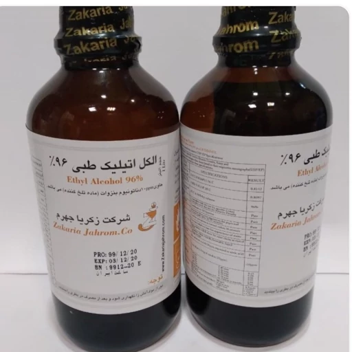 تصویر 5 از خرید و قیمت الکل زکریای جهرم + فروش عمده