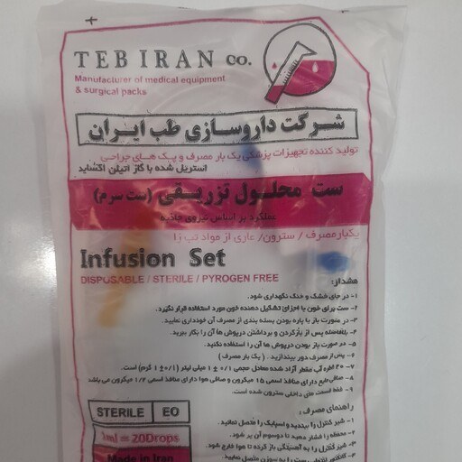 تصویر 1 از فروش ست سرم طب ایران + قیمت خرید به صرفه