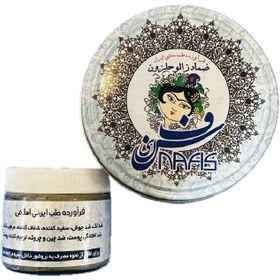 تصویر 1 از قیمت خرید کرم روشن کننده زالو + فروش ویژه
