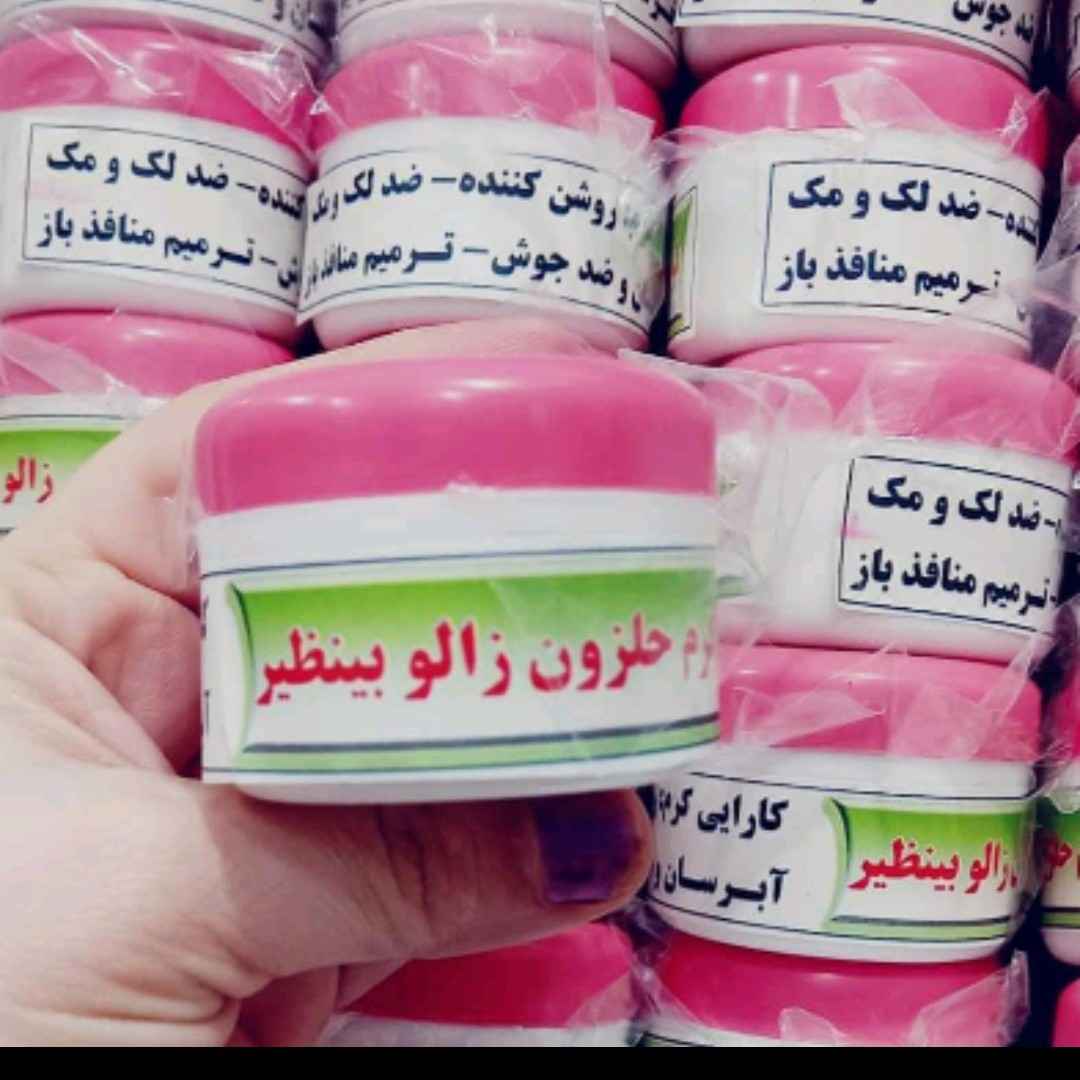 تصویر 2 از قیمت خرید کرم روشن کننده زالو + فروش ویژه