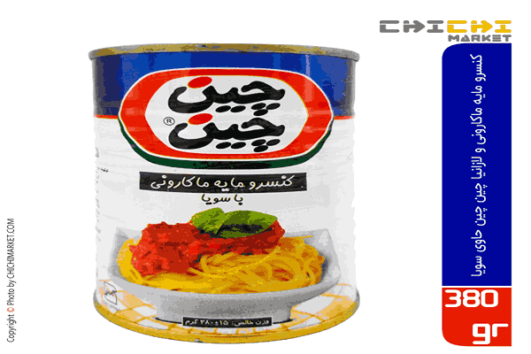 تصویر 4 از خرید کنسرو سس ماکارونی  + قیمت عالی باکیفیت