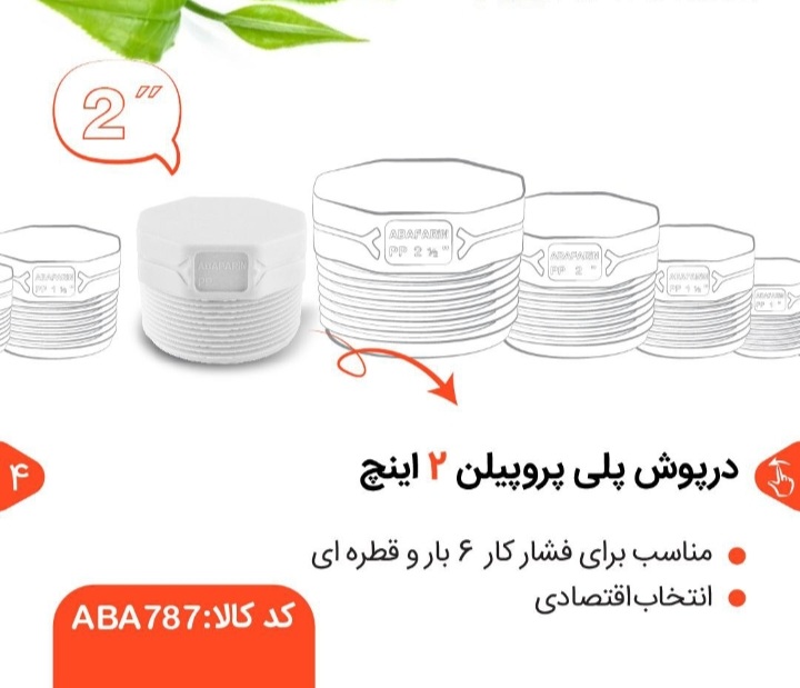تصویر 3 از قیمت عمده درپوش های پلیمری