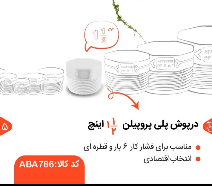 تصویر 2 از قیمت عمده درپوش های پلیمری