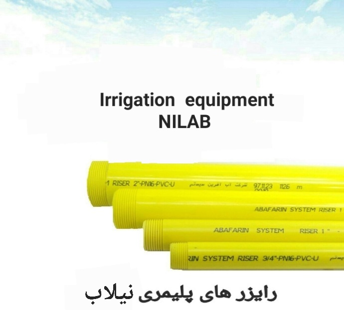 تصویر 4 از قیمت عمده رابط محصولات کشاورزی نیلاب