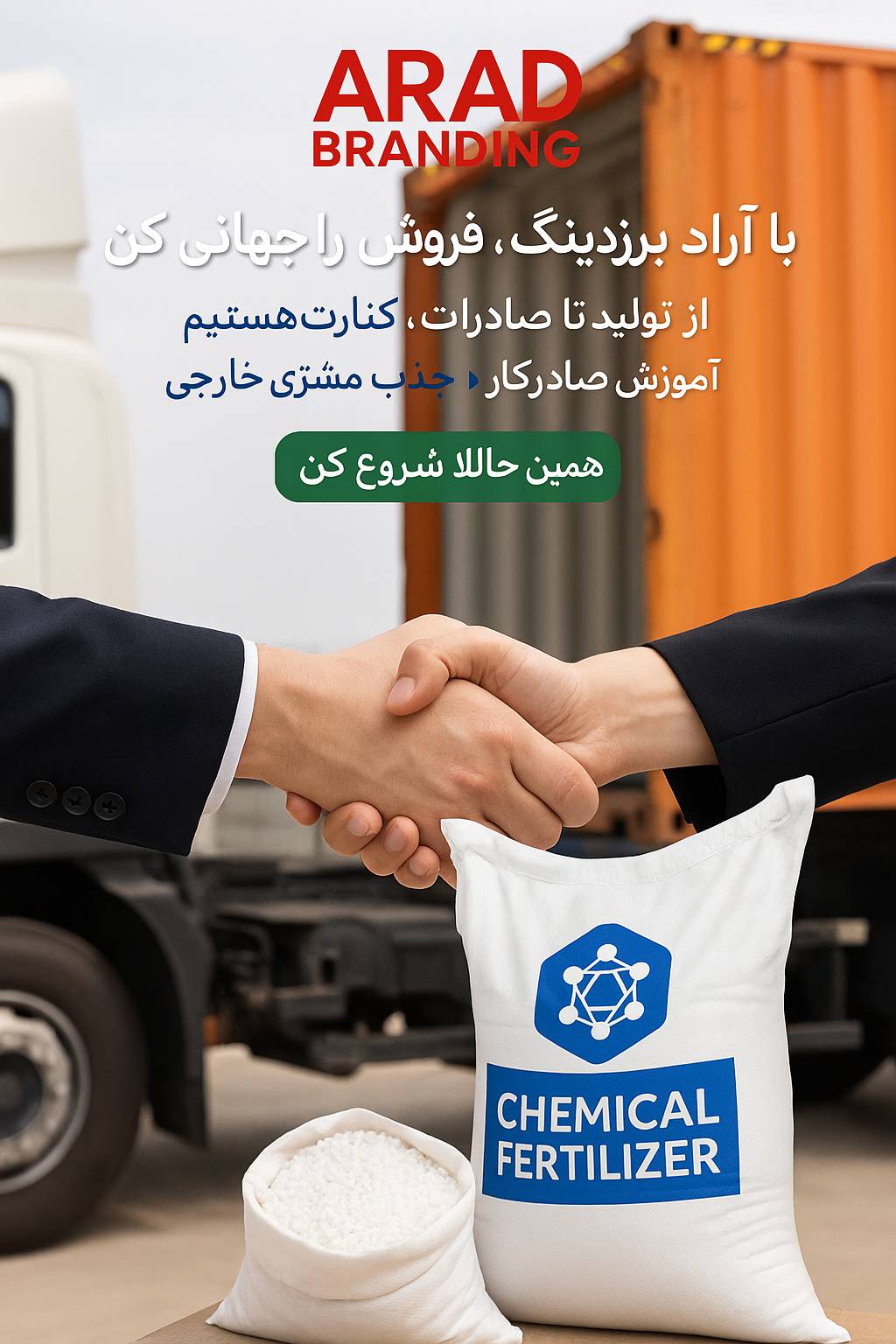 تصویر 1 از کود شیمیایی پتاس