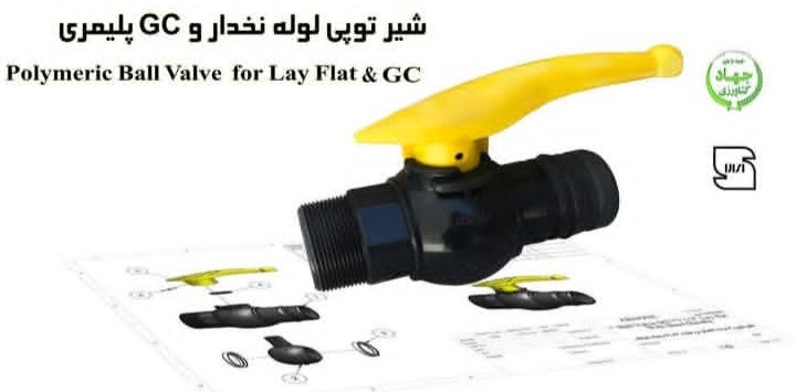 تصویر 4 از قیمت باور نکردنی شیر توپی وشیر کشویی