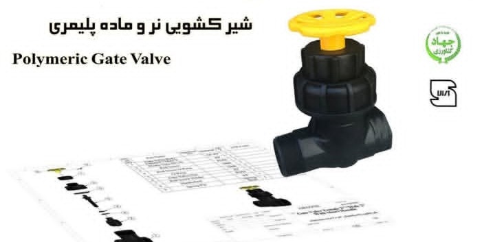 تصویر 2 از قیمت باور نکردنی شیر توپی وشیر کشویی