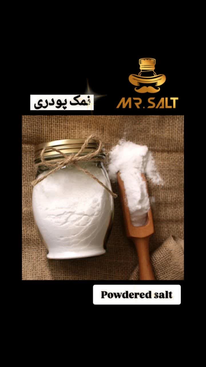 تصویر 5 از نمک خوراکی تصفیه شده