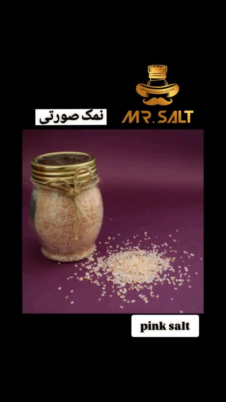 تصویر 2 از نمک طبیعی خرید
