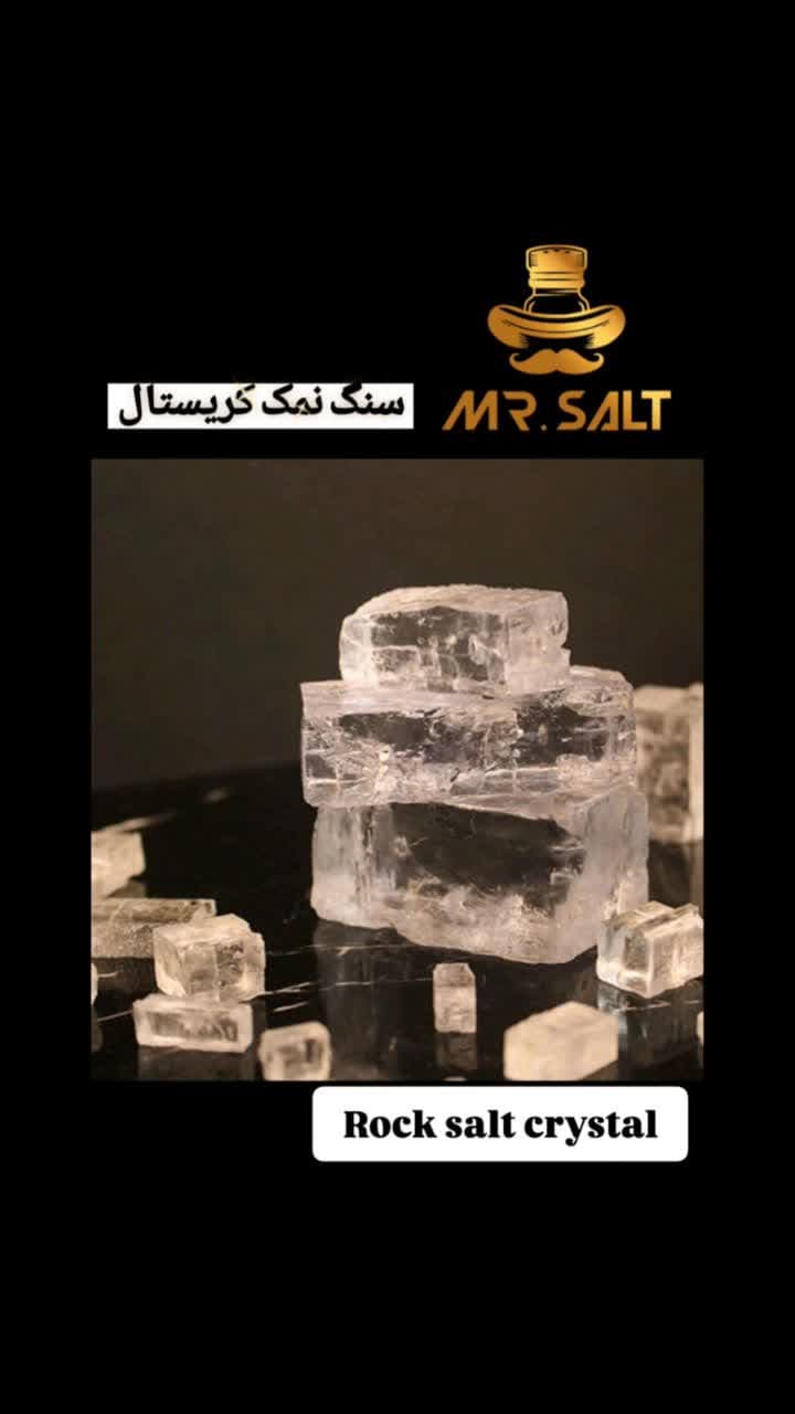 تصویر 1 از نمک طبیعی خرید