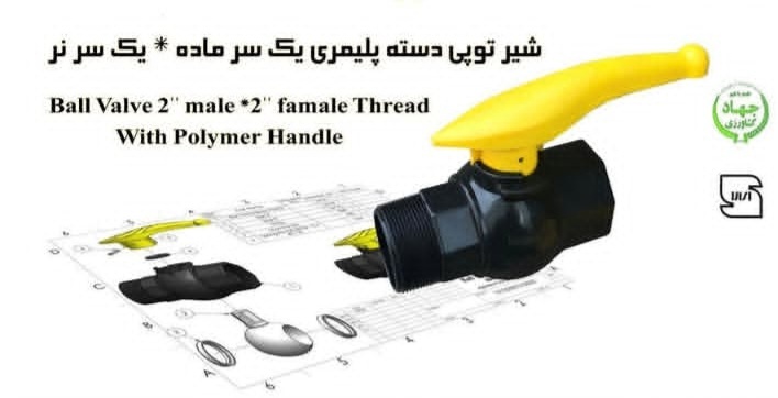 تصویر 1 از قیمت انواع شیر توپی و شیر کشویی