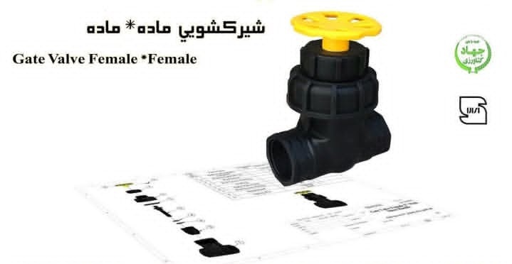 تصویر 3 از قیمت انواع شیر توپی و شیر کشویی
